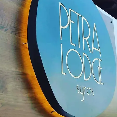 Petra Ξενοδοχείο με διαμερίσματα 3*